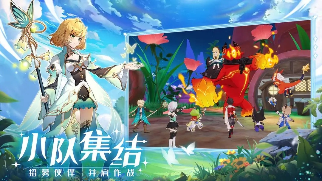 奇幻梦旅人官方正版图4