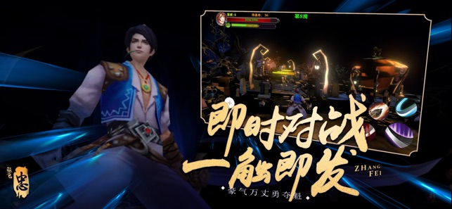 爽快王者荣耀版手游图2