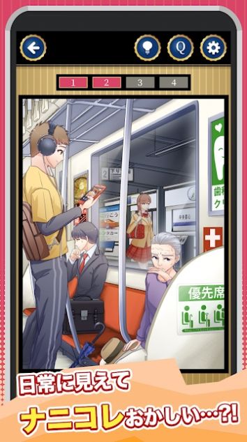 这是怎样游戏安卓版  v1.0图2