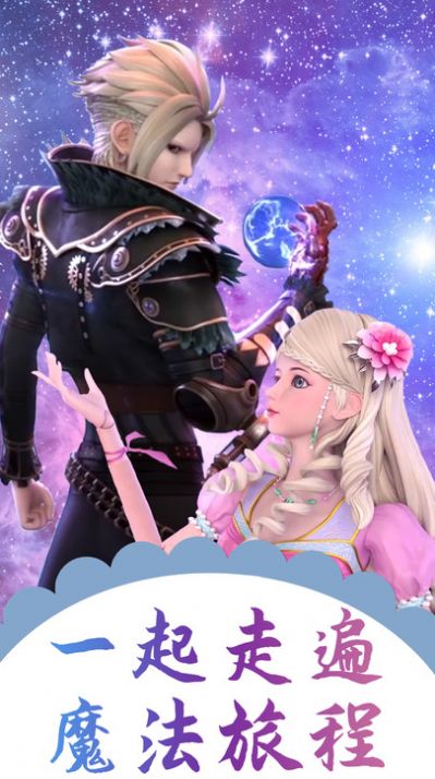 梦幻叶罗丽换装派对金币安卓版  v6.5.7图1