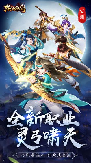 热血神剑之热血枪客手游官方正版  v1.1.2图4