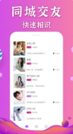 小恩爱社交版图1