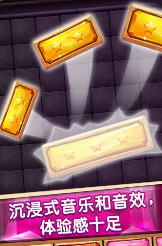 豪华消星星游戏红包版  v1.0图1