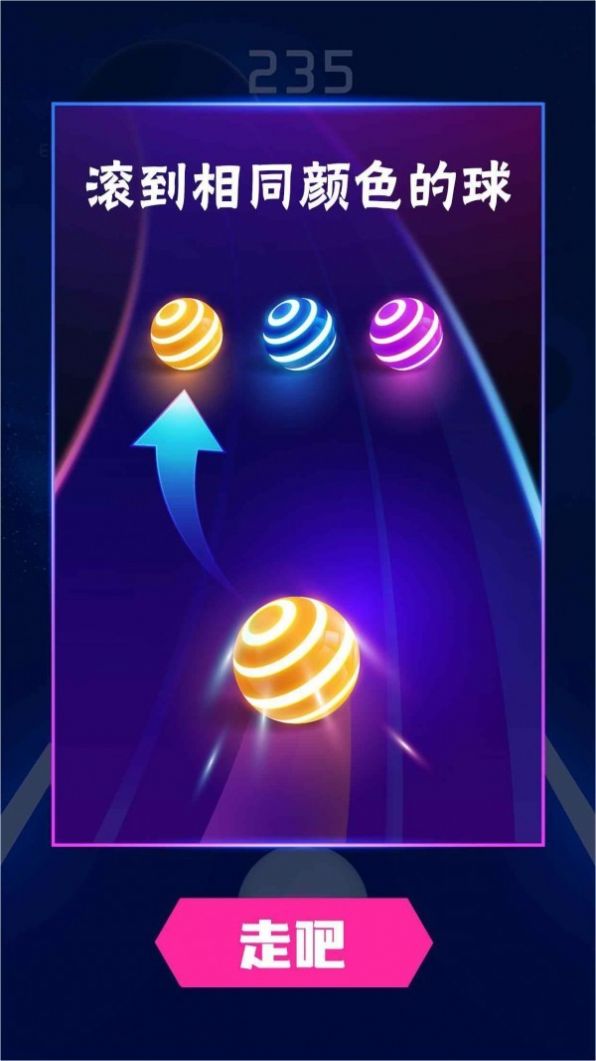 球球闪躲游戏中文安卓版  v1.0图1
