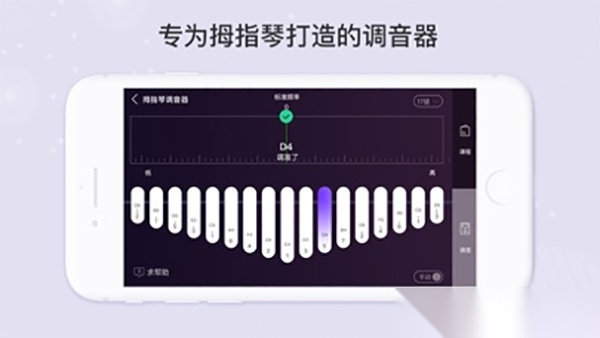 卡林巴拇指琴调音器图2