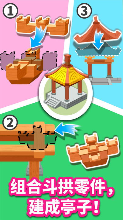 宝宝巴士宝宝建城市免费完整安卓版  v9.39.00.00图1