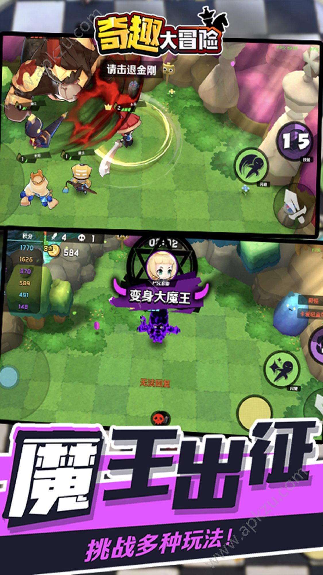 奇趣大冒险官方版图4