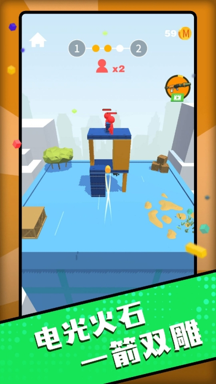 百发百中神枪手 图2