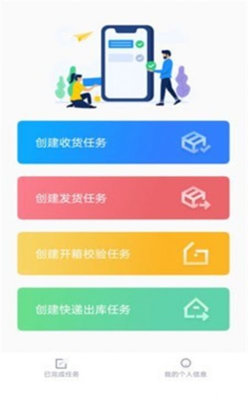 物资管家app图3