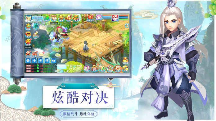 萌仙情缘之剑啸清歌手游图2