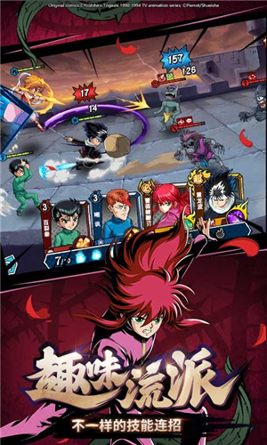 幽游白书武术会图3