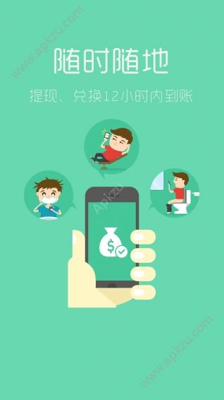 手游赚app安卓版下载安装  v2.2图1