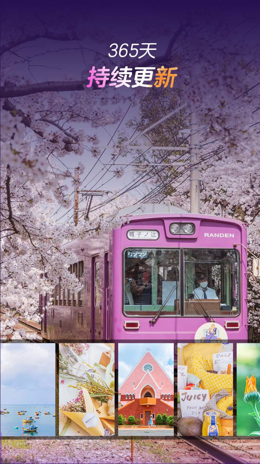 悦动来电视频app图1