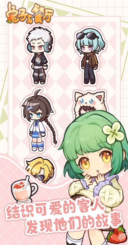 兔子与餐厅游戏中文版  v0.1图2