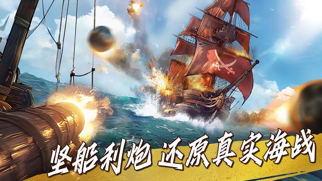 自由海域启航国际服图3