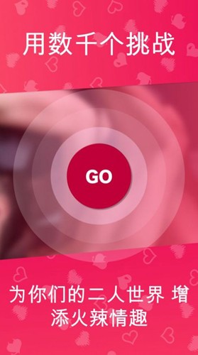 COUPLEGAME官方正版图3