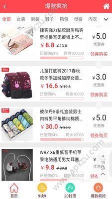 优惠大全app图4