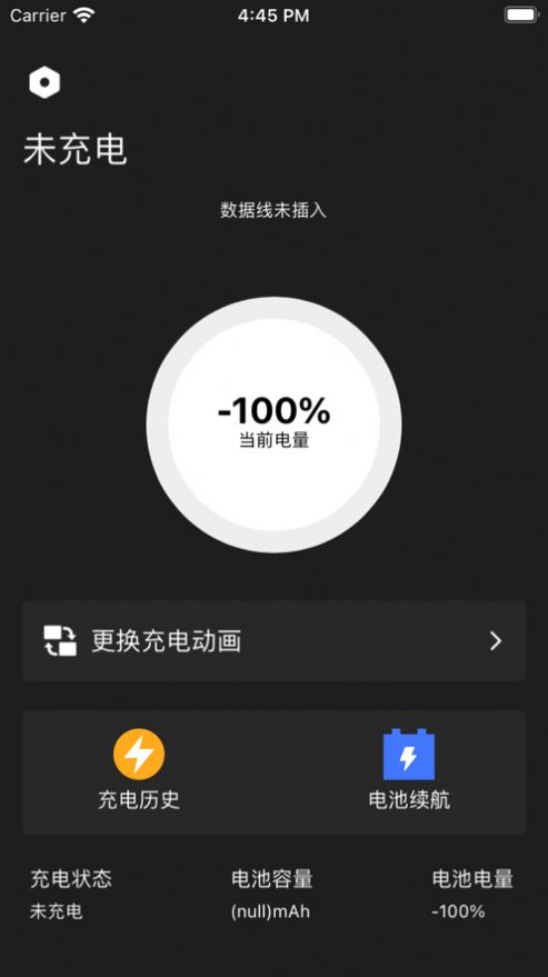 iphone越狱充电特效动画图1