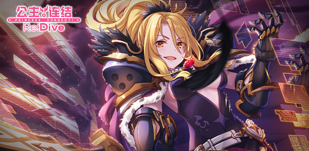 类似公主连接游戏合集