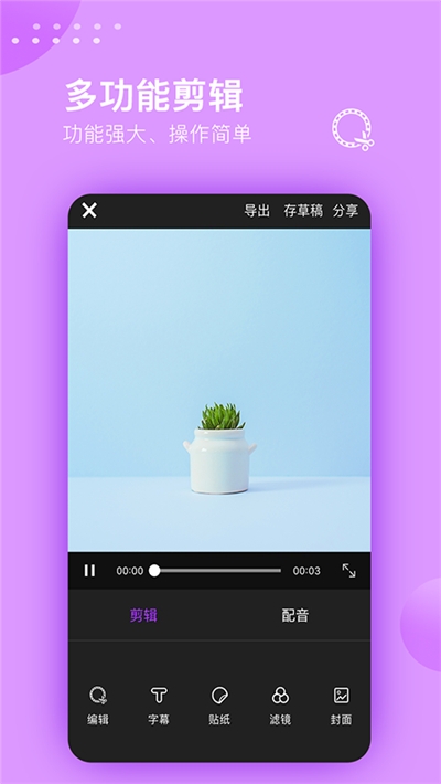 视频剪辑大师免费版下载apk  v2.9.7图2