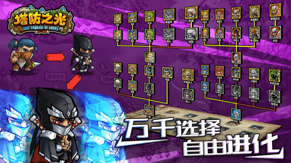 不经典塔防游戏图6