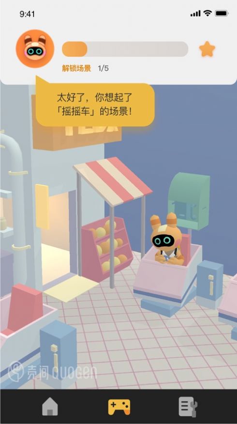 略略略AR小游戏图2