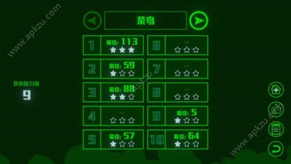 脑裂左右互搏术生命安卓版  v1.3.2图1