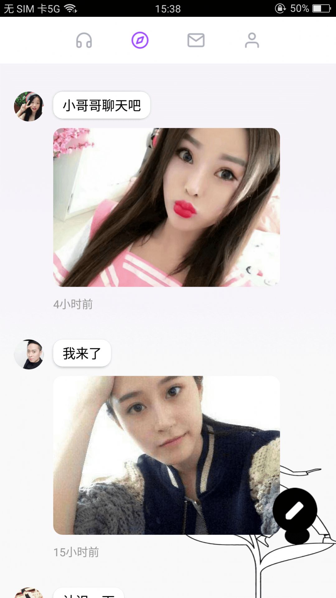 芝士交友app最新版  v1.0.0图3