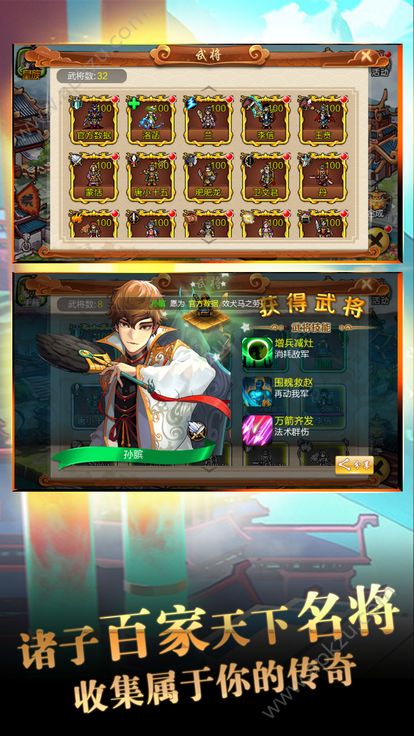 战棋三国志手游官网版图2