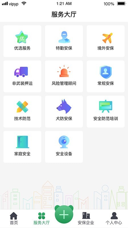 熊猫师傅app图2