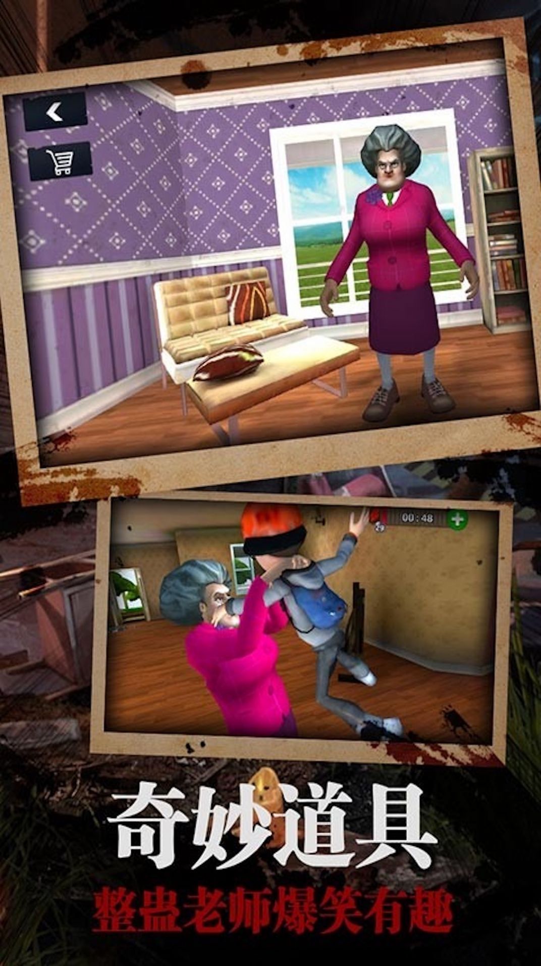 恐怖女邻居安卓汉化版游戏  v1.7图4