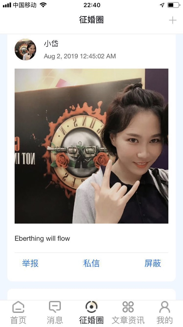 钻石婚恋app最新版本图1