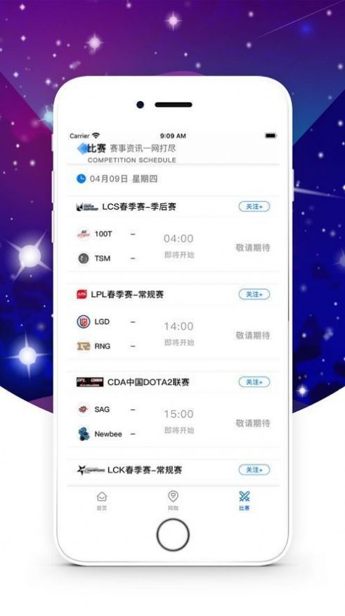 aipvp电竞下载官方图4