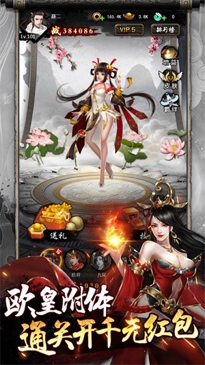 剑倚天下安卓版图2