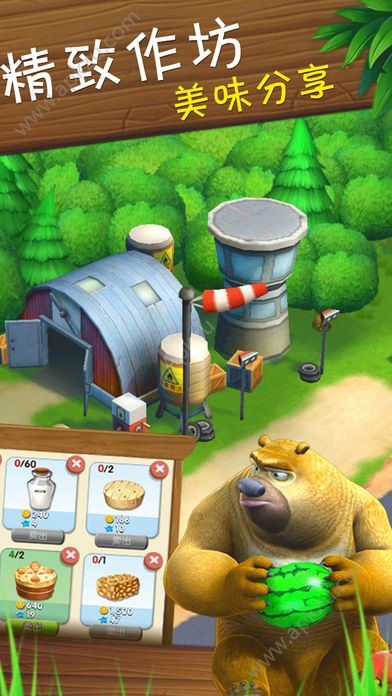 熊出没之熊大农场2018安卓版钻石  v1.3.3图3