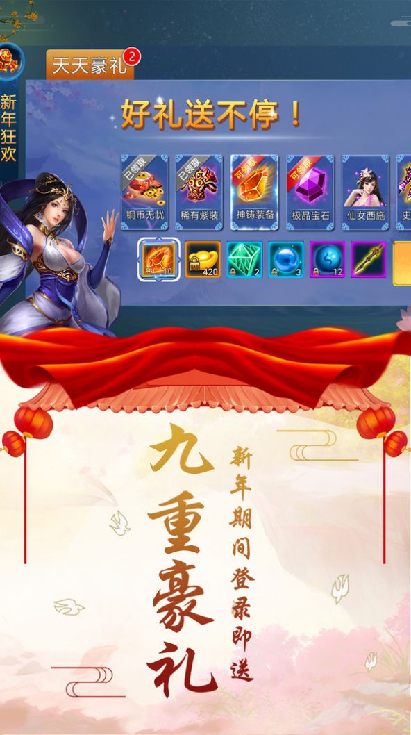 玄道古经手游官网正版  v1.0图3