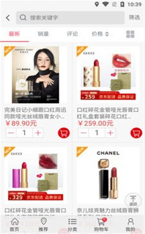 未来之家app安卓版下载  v1.0.6图2