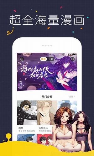 咪咔漫画最新版图1