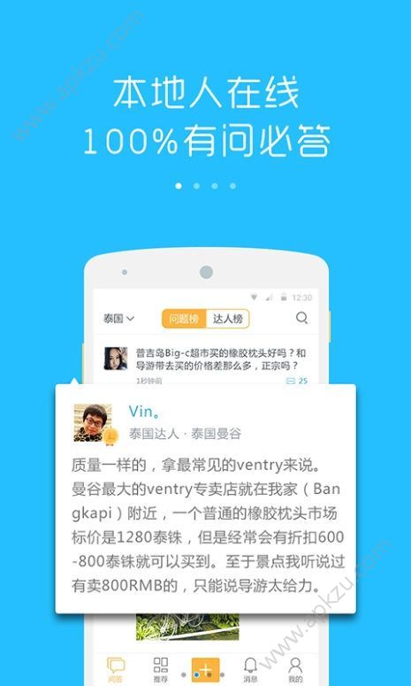 蚂蜂海外游官网app软件下载  v3.4.3图3