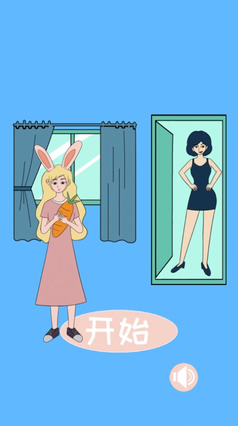 妈妈把我的萝卜藏起来了手机游戏安卓版  v1.0图6