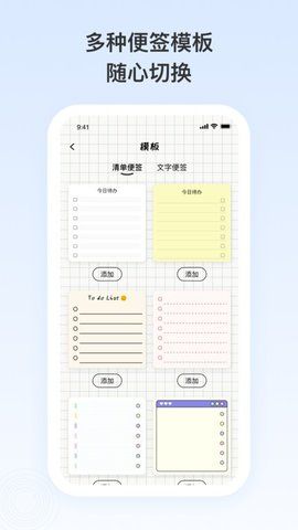 日记记事便签最新版图片1