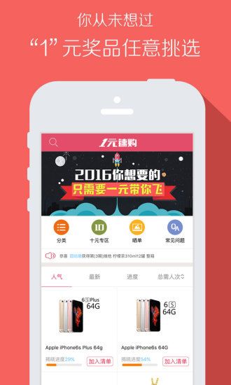 一元速购官方平台app下载图片1