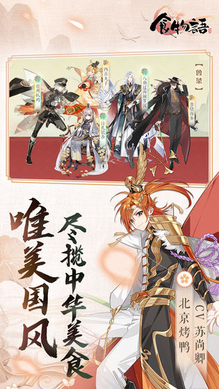 食物语台服安装包官方下载  v1.0.34图2