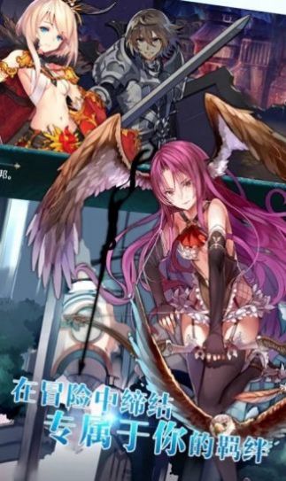 苍蓝断章新纪元手游官方最新版  v1.1.5图1