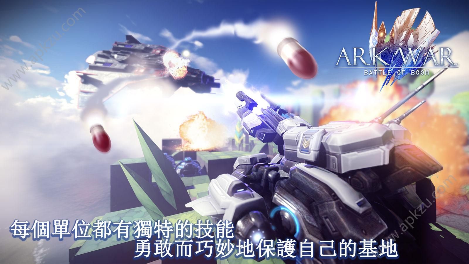 方舟战争海盗奇兵手游图1