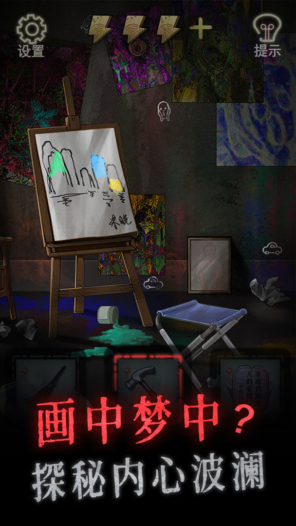 怨偶游戏安卓版  v1.0.6图2