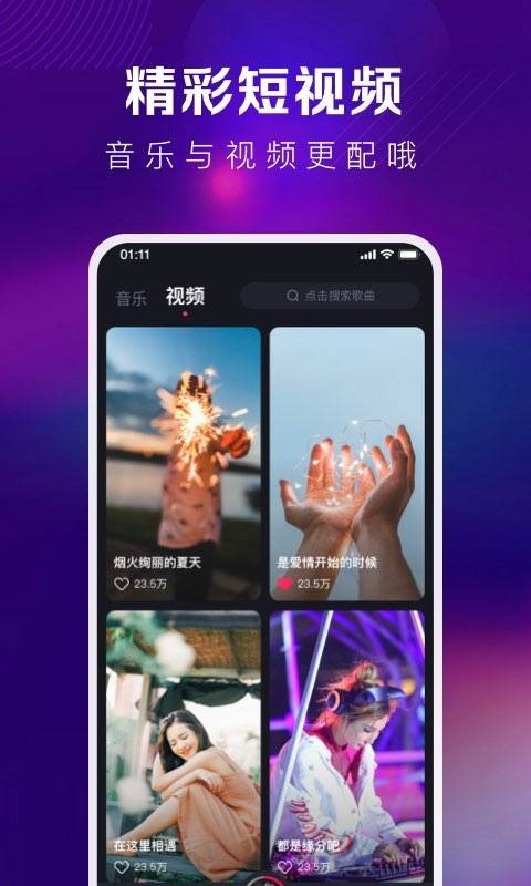 酷狗DJ图2