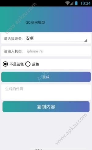 锦沫全能助手软件图2