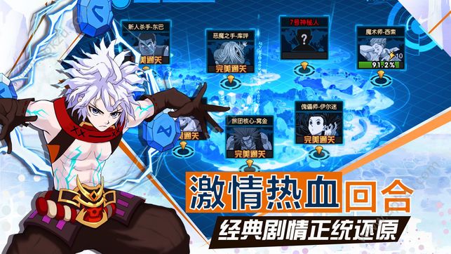 猎人觉醒官方图4