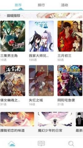 巅峰漫画社官网密码公众号app  v1.0图4